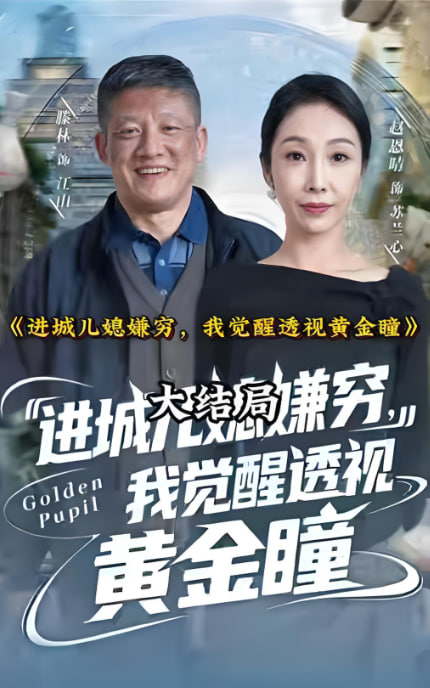 我不是药神