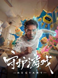 蓝色星球