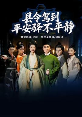 明星大侦探